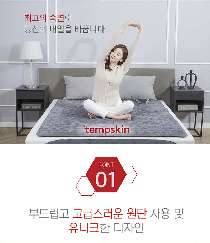 tempskin Carbon Fiber Mat - Queen (1800*1450) Size